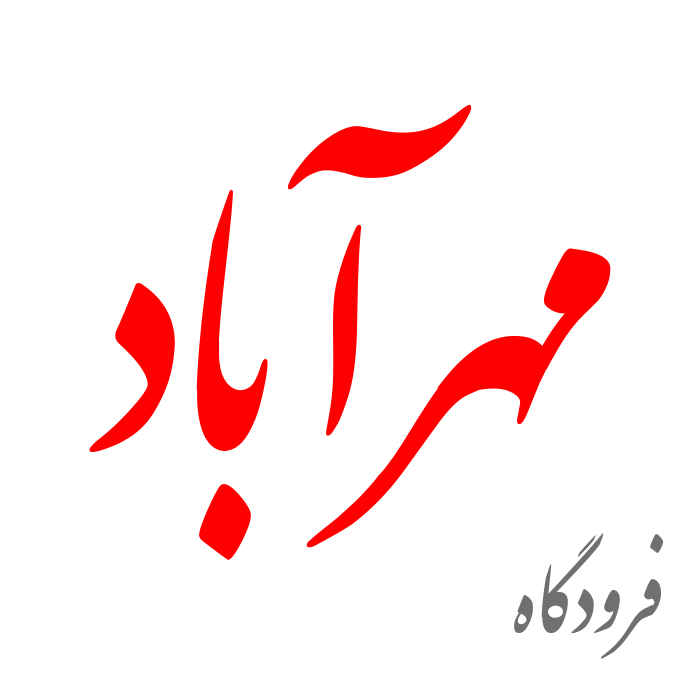فرودگاه مهرآباد